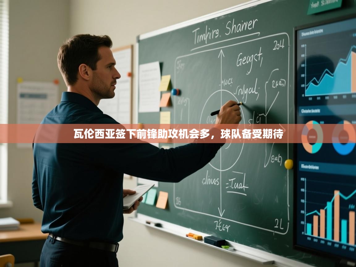 瓦伦西亚签下前锋助攻机会多，球队备受期待  第1张